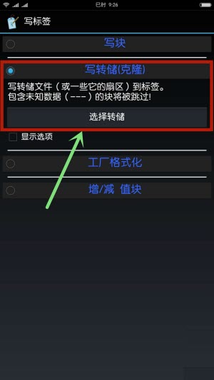 Mifare classic tool复制加密门禁卡