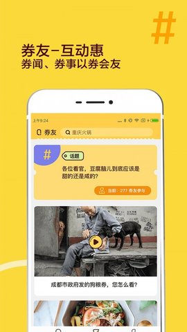 开券app安卓版