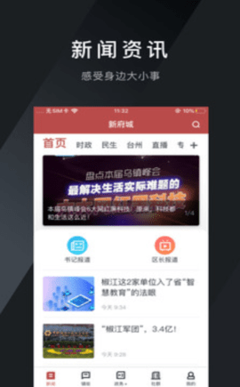 新府城app
