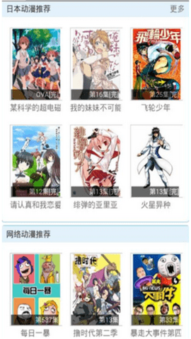 天上人间动漫网无限观看破解版