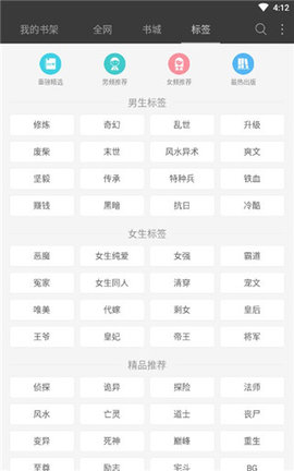 悦读小说免费阅读旧版
