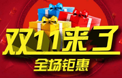 2020淘宝双11超级红包领取地址 天猫双11红包最新最全攻略
