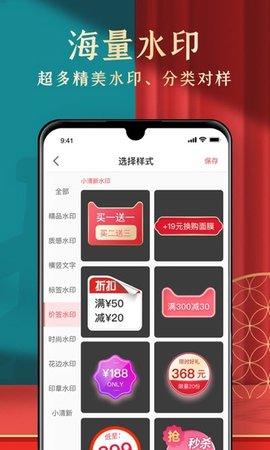 微商水印制作app手机客户端