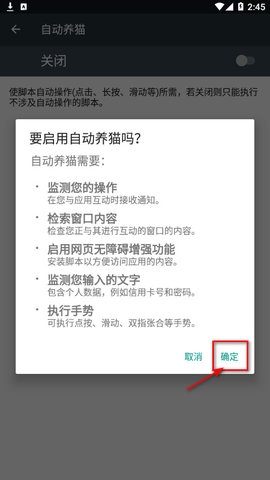 淘宝天猫双11自动养猫辅助软件