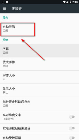 淘宝天猫双11自动养猫辅助软件
