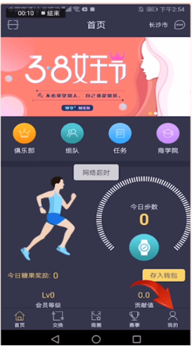 96趣步5.0版本