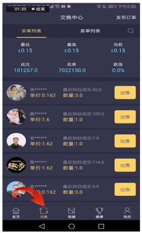96趣步5.0版本