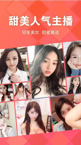 一直播app