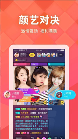 一直播app