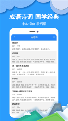 作业拍搜帮搜题神器官方版