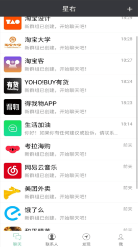 星右在线聊天交友app