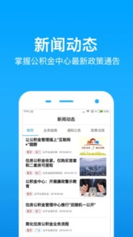 手机公积金