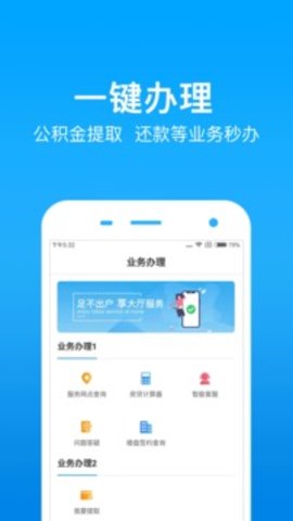 手机公积金