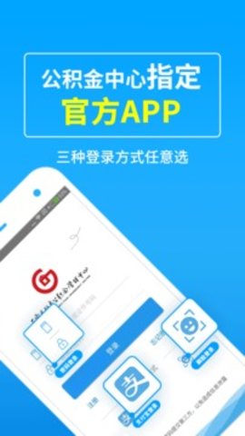 手机公积金