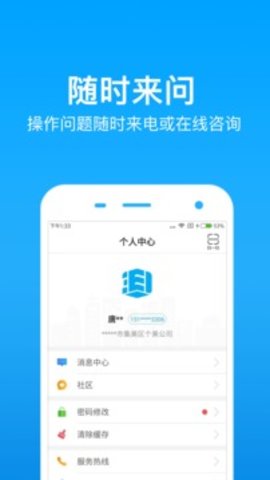 手机公积金