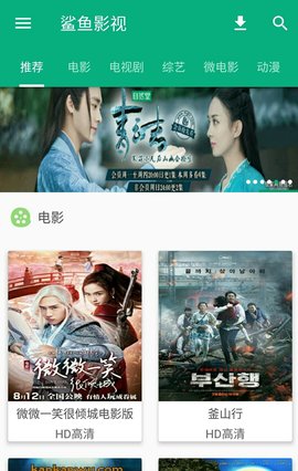 鲨鱼搜索app纯净版