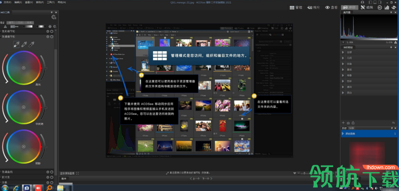 Acdsee2021摄影工作室旗舰版