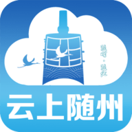 云上随州客户端下载