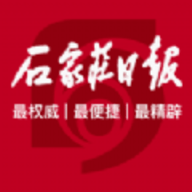 石家庄日报手机版客户端