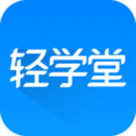 轻学堂app学时破解版