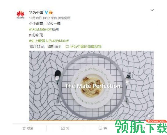 华为mate40系列线上发布会直播地址 mate40系列发布会在哪看