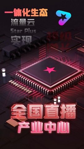 星星加人气助手引流服务app