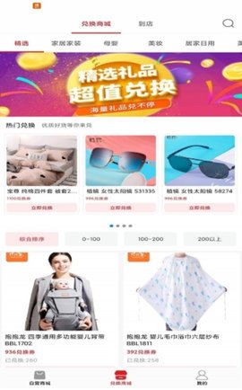 商礼app手机购物平台安卓版