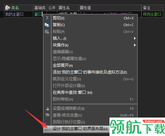 火山视窗软件开发平台