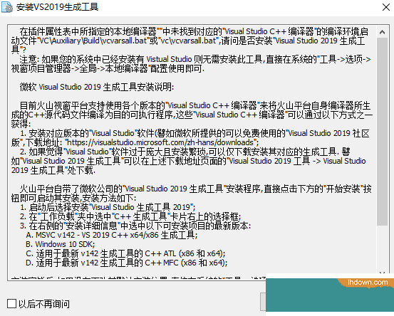 火山视窗软件开发平台