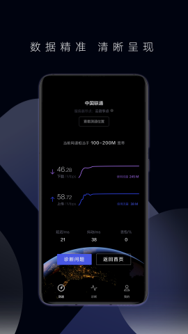 华为一键测速app