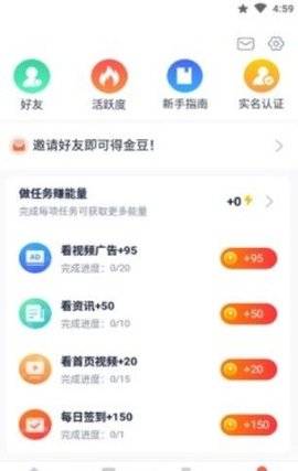 点点时代app资讯阅读软件