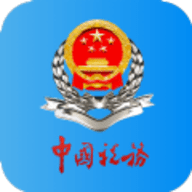 河北省电子税务局app手机客户端