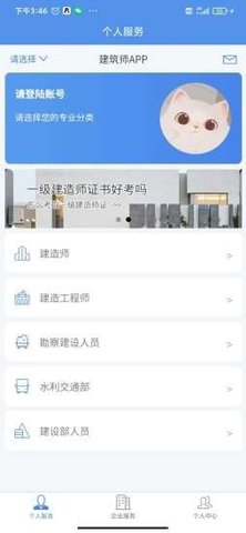 易才通app手机客户端
