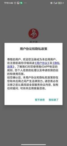 易才通app手机招聘平台