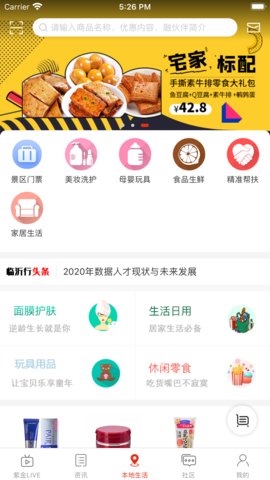 临沂行app手机客户端