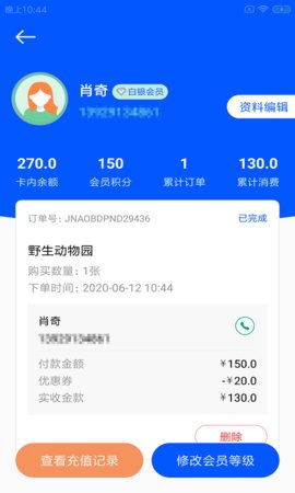 易景微云app官方最新版