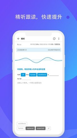 轻言轻语英语学习app