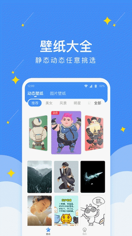 幸运壁纸相机app官方版