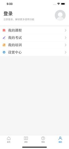 浙江省安全生产网络学院