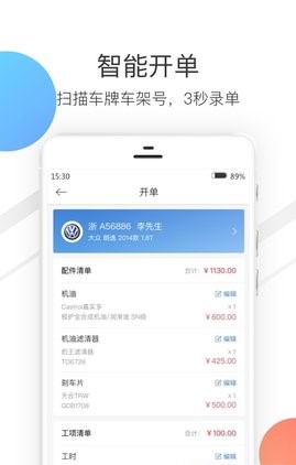 大大汽修app安卓版