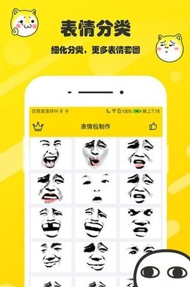 斗图表情包制作app安卓版