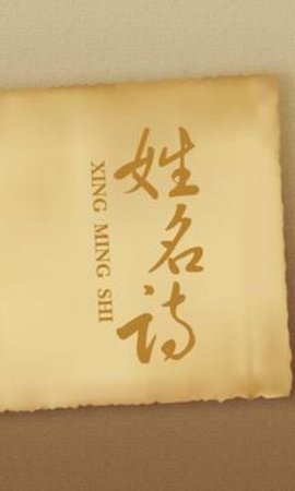 姓名诗免费生成器