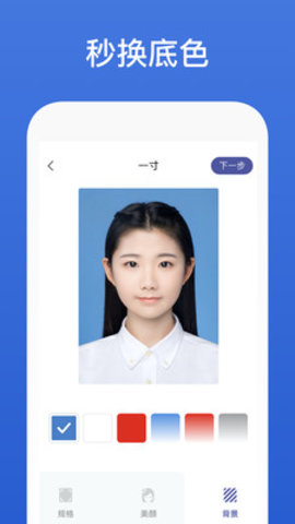 证件照大师app纯净版