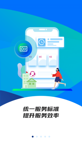 雄安智慧社保app实名认证安卓版