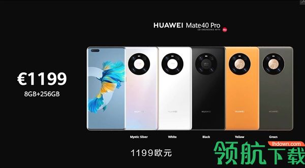 华为mate40系列国内价格 mate40pro国内售价