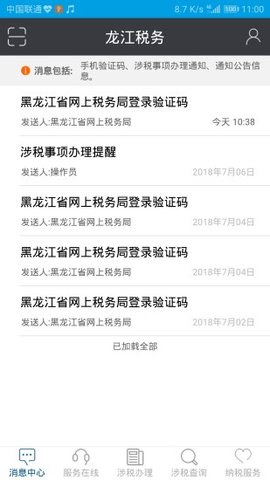 550 - 2020-10-23T095537