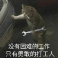 加油打工人表情包高清版