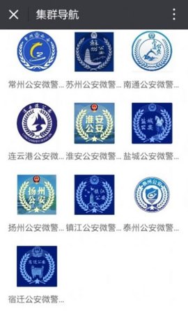 苏格通app手机平台