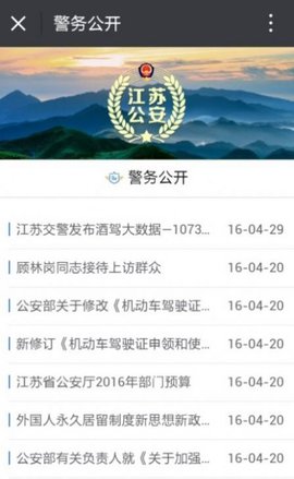 苏格通app手机平台