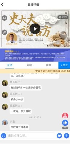 医康通app安卓版
